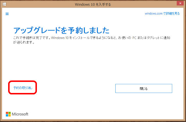 Windows10upgradebooked