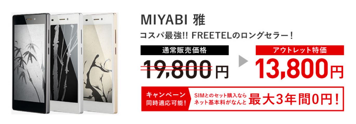 miyabi_outlet