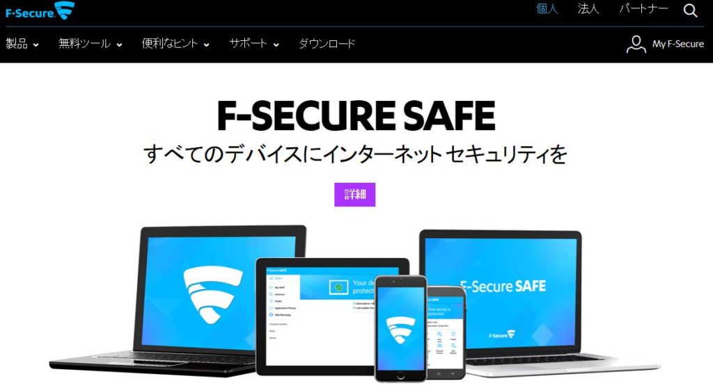 f-secure02
