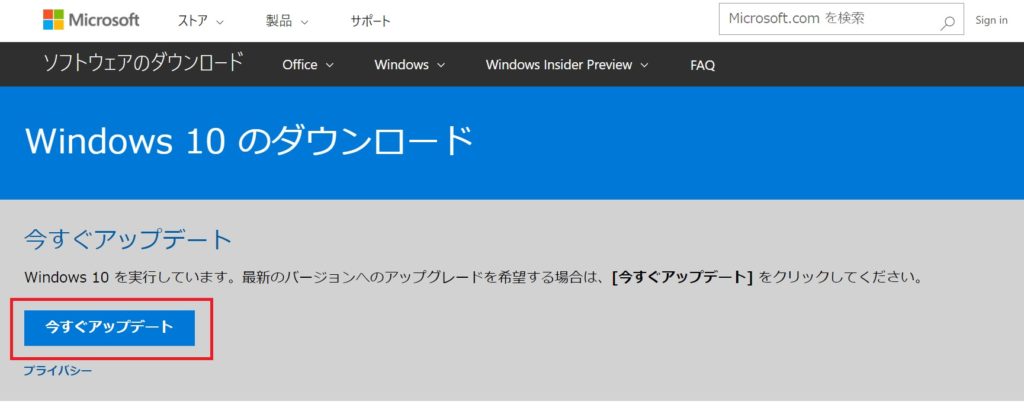 Windows10 creators update 方法
